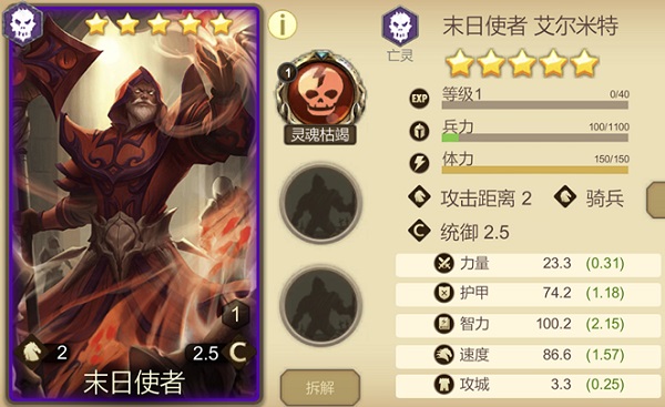 天下英雄