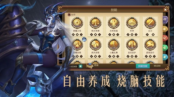 天下英雄截图1