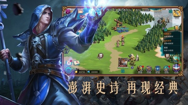 天下英雄截图4
