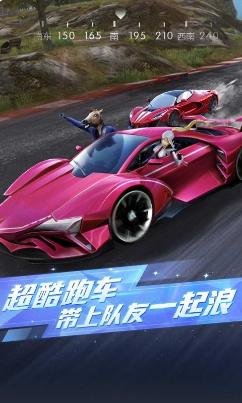 荒野行动截图5