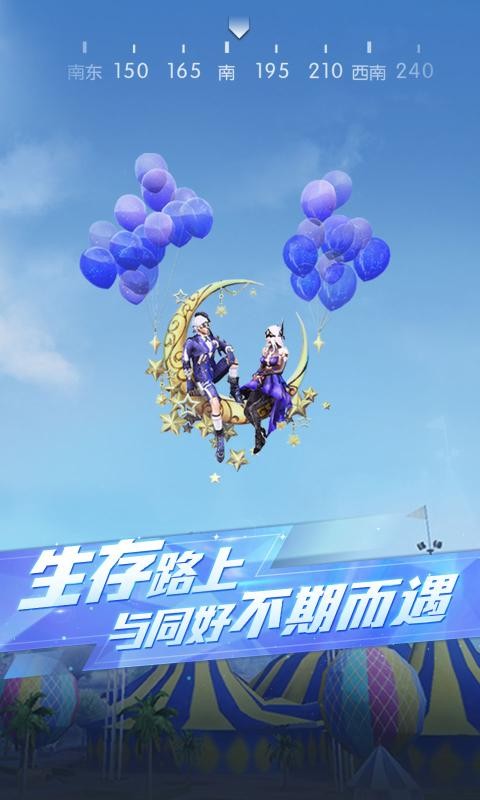 荒野行动截图1