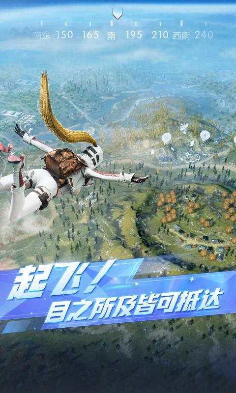 荒野行动截图3