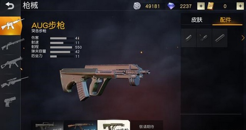 荒野行动
