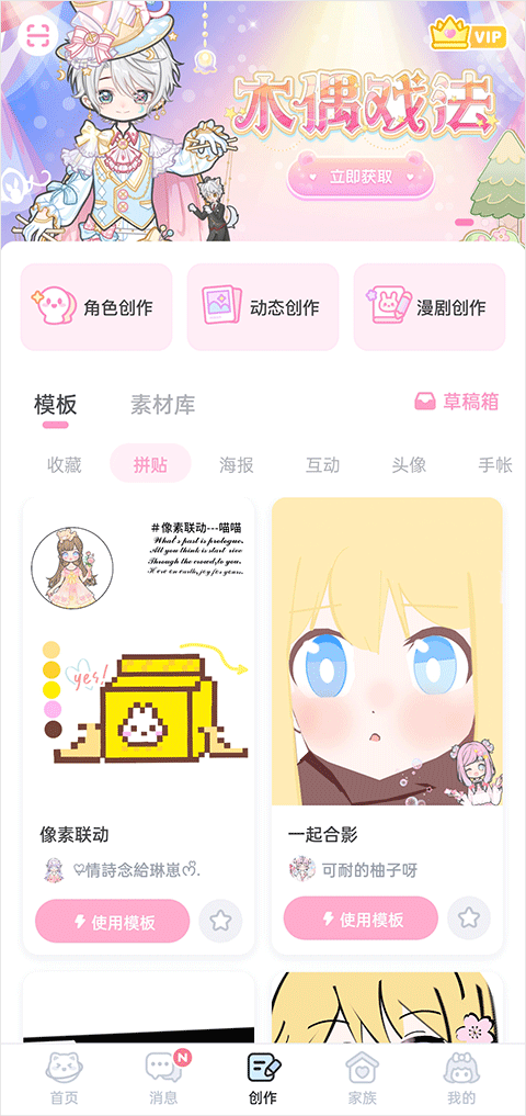 装扮少女中文版