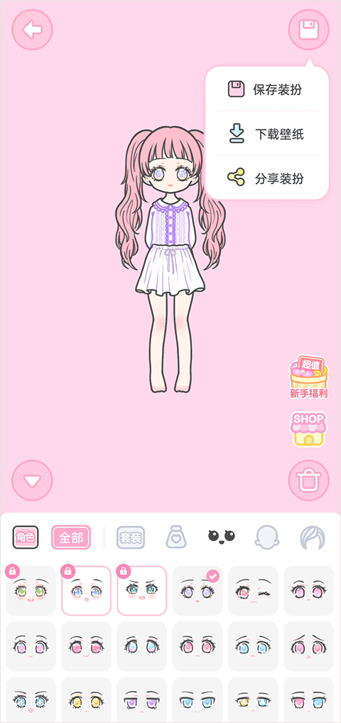 装扮少女中文版