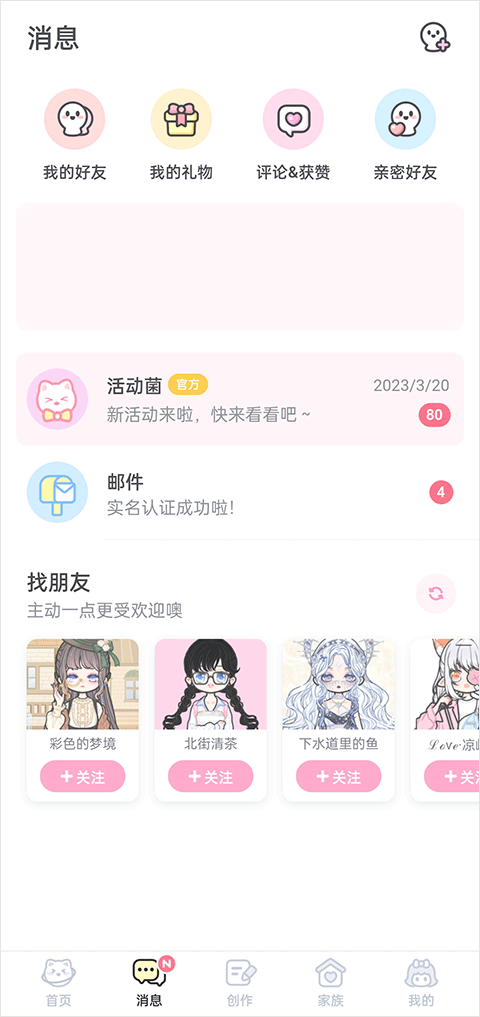 装扮少女中文版