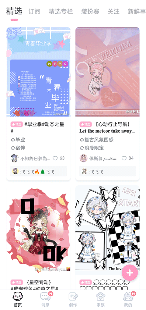 装扮少女中文版