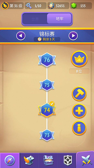 不休骑士2最新版