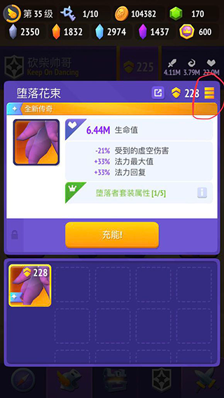 不休骑士2最新版