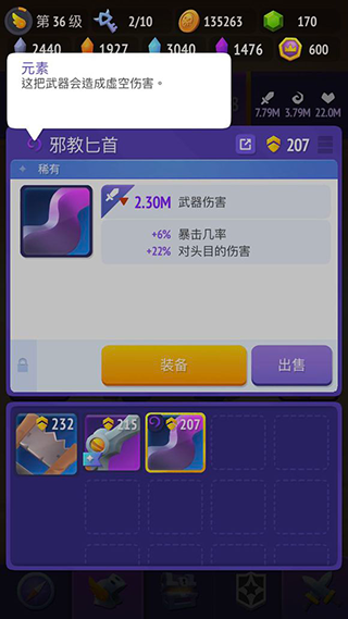 不休骑士2最新版