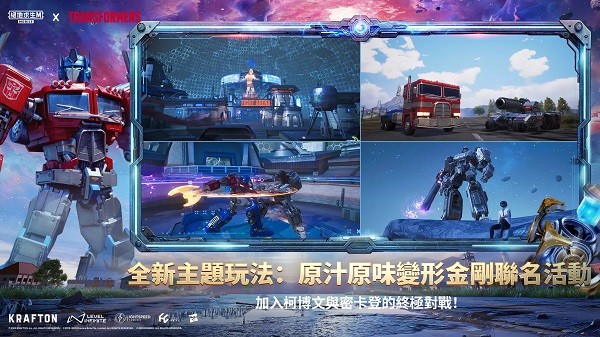 pubg苹果国际服截图5