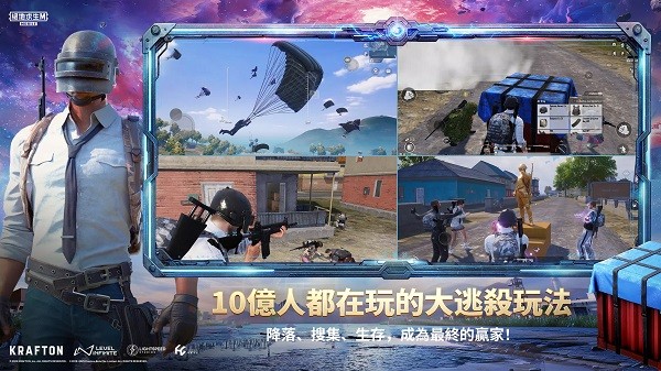 pubg苹果国际服截图3