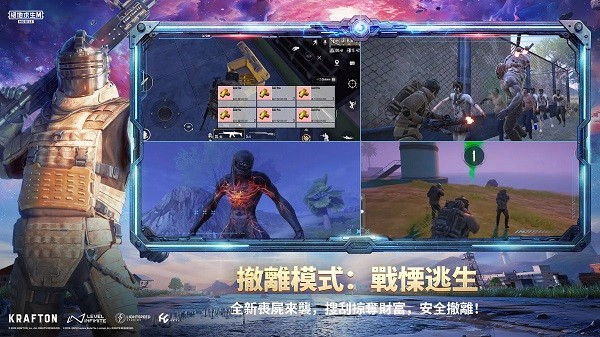 pubg苹果国际服截图2