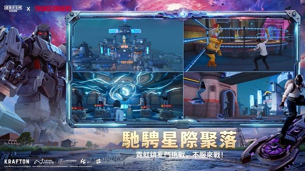 pubg苹果国际服截图4