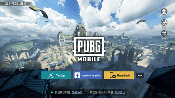 pubg苹果国际服