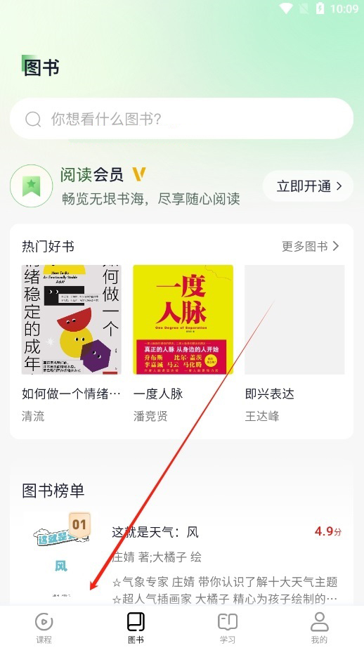 概念新生活