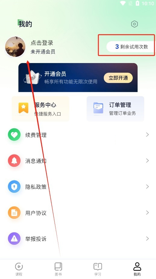 概念新生活