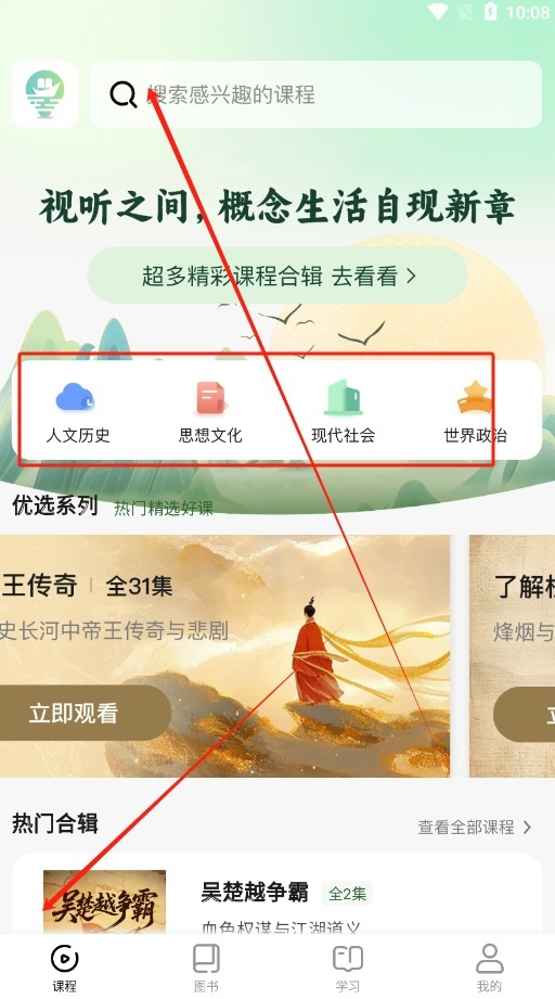 概念新生活