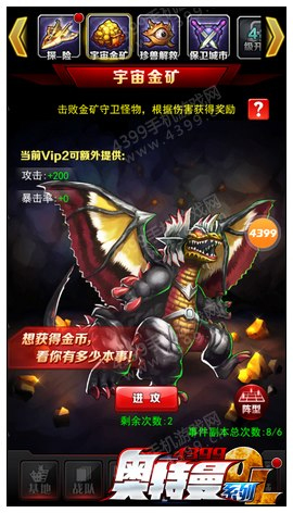 奥特曼系列ol oppo版