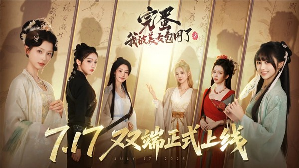 完蛋我被美女包围了2截图5