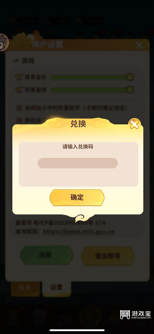 魔宠降临兑换码2025大全一览