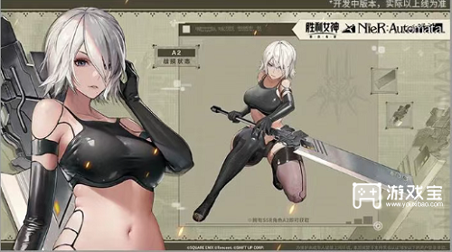 胜利女神2b战损皮肤获得方法