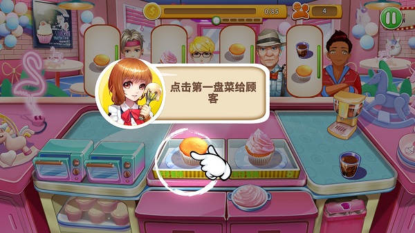 甜品王国历险记