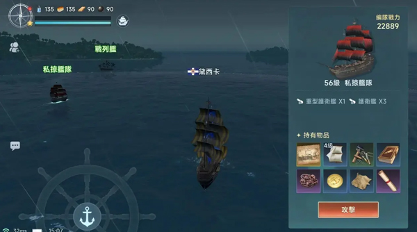 大航海时代传说台服
