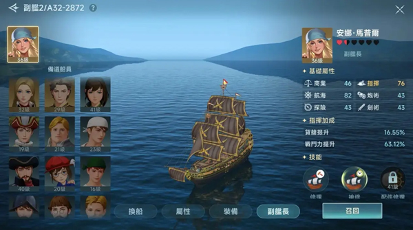 大航海时代传说台服
