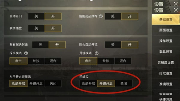 荒野行动小米版