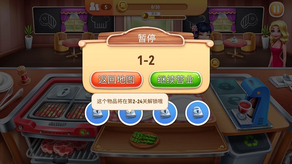 风味美食街国际服