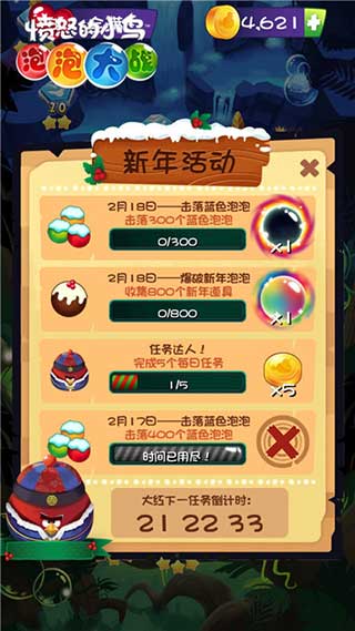 愤怒的小鸟泡泡大战