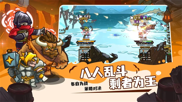 选技大乱斗截图4