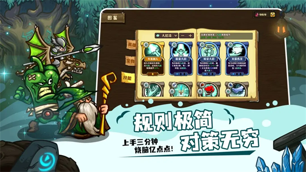 选技大乱斗截图2