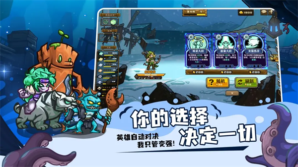 选技大乱斗截图1