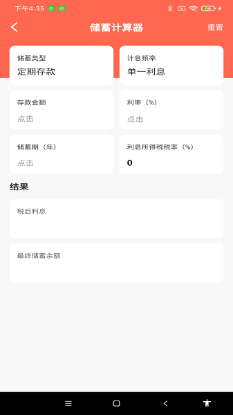 科学精准计算器截图2