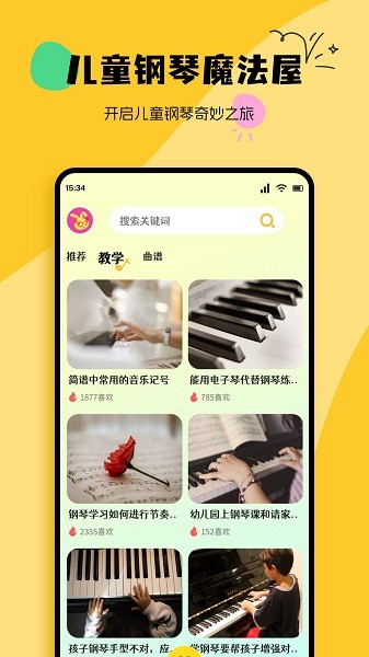 BongoCat截图3