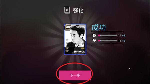 superstar smtown安卓