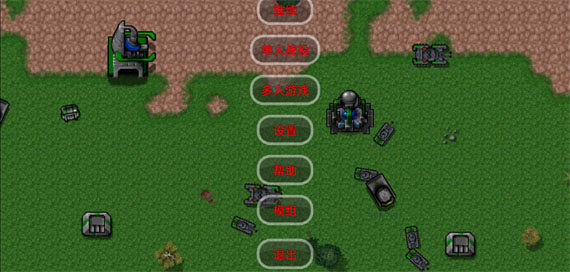 铁锈战争汉化版