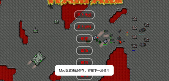 铁锈战争汉化版