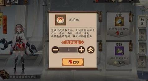 阴阳师哔哩哔哩