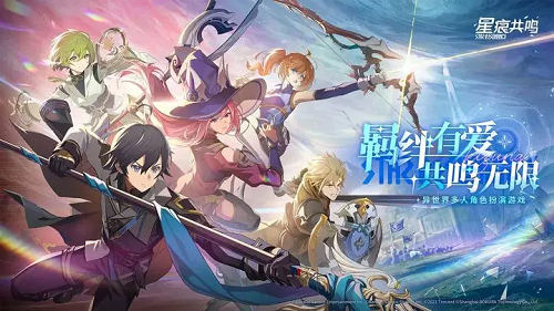 星痕共鸣职业选择推荐攻略