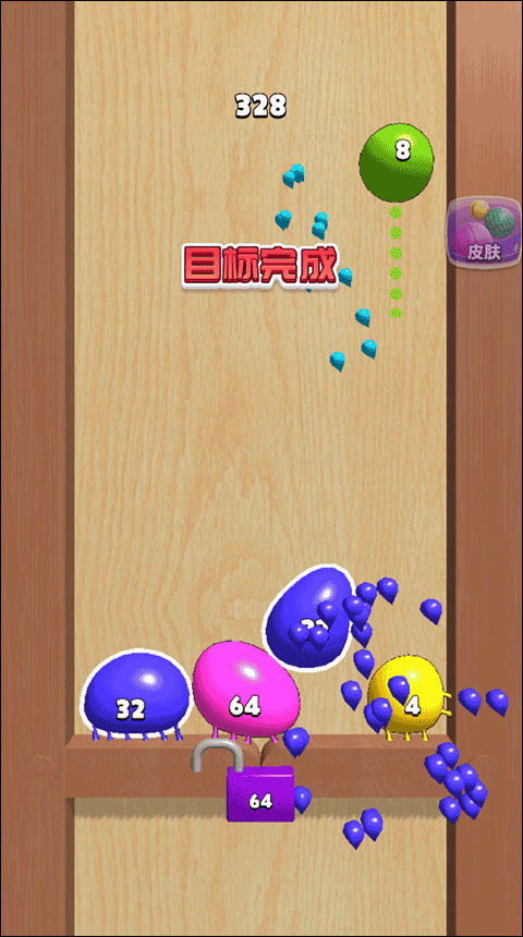 合成大泡泡