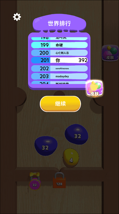 合成大泡泡