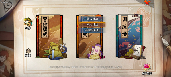 BNO跨界对决最新版