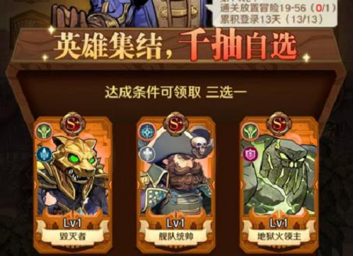 远征传说最强阵容搭配推荐攻略