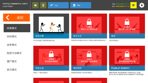 火柴人战争鲜血打击正版