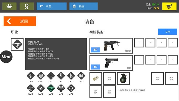 火柴人战争鲜血打击正版