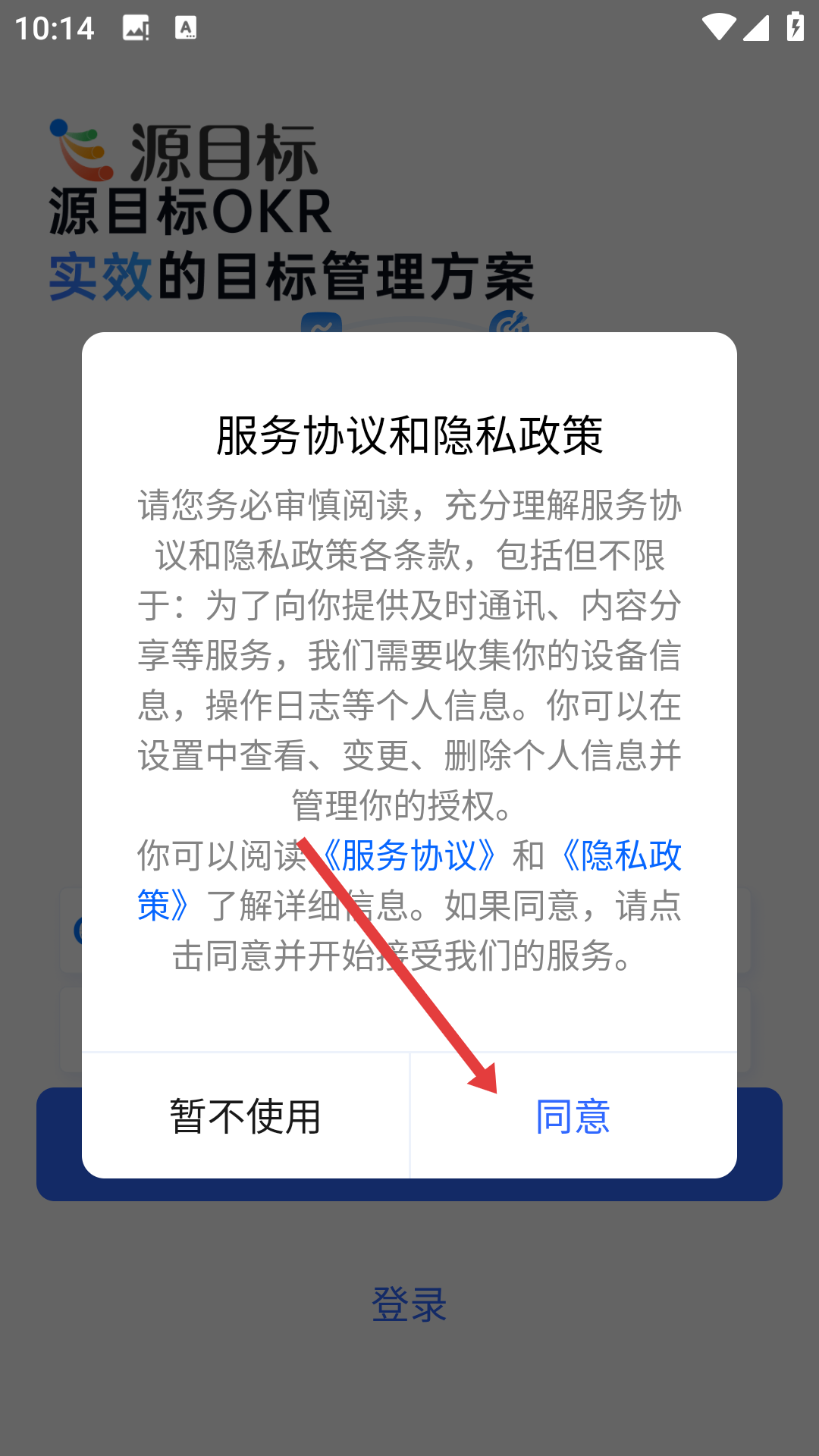 源目标