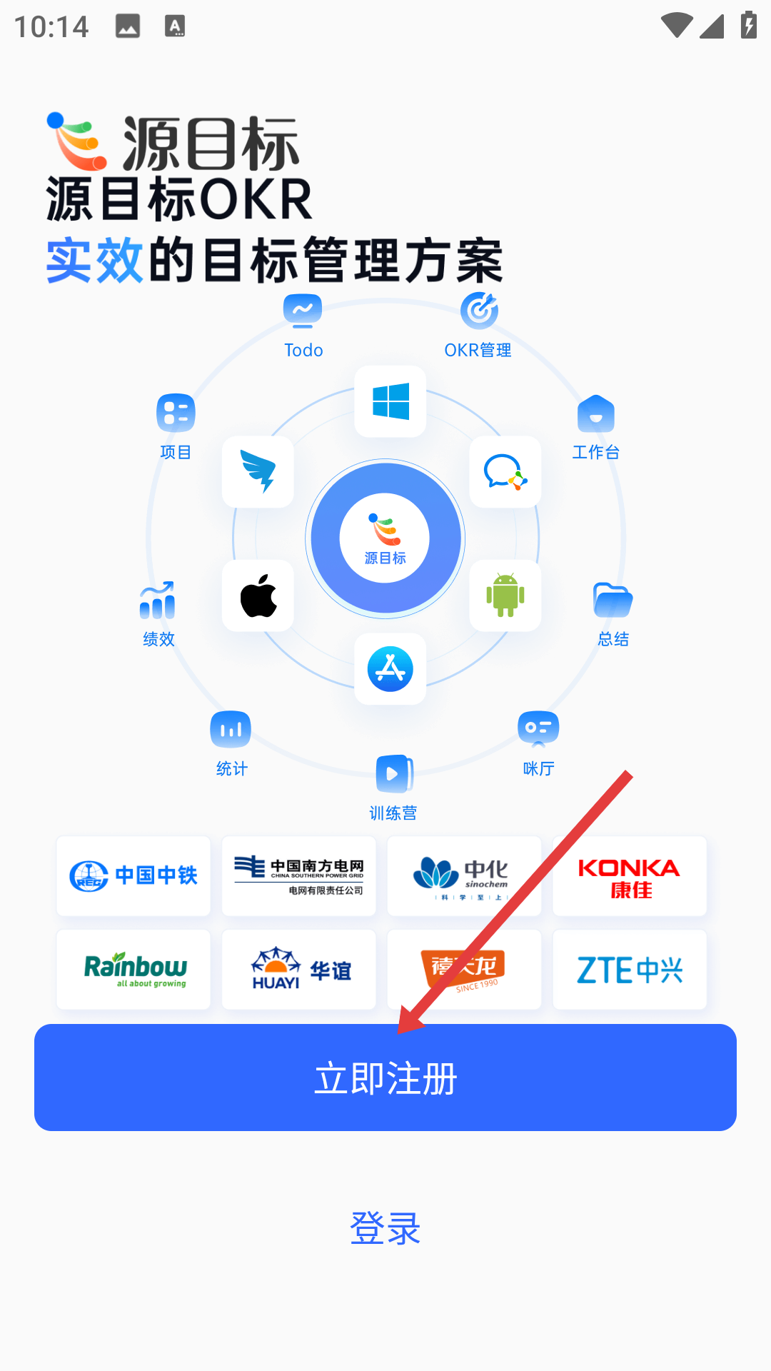 源目标